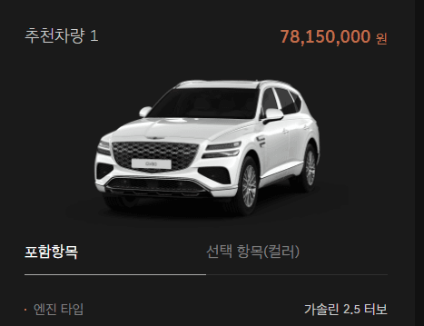 BMW X5 2026 풀체인지 vs 제네시스 GV80 하이브리드 | 신형 유지비·연비·가성비 대결